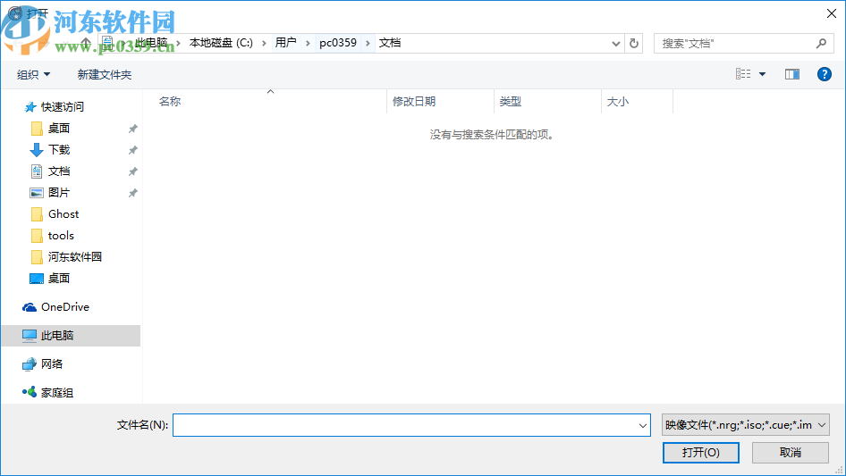 nero burning rom 2020