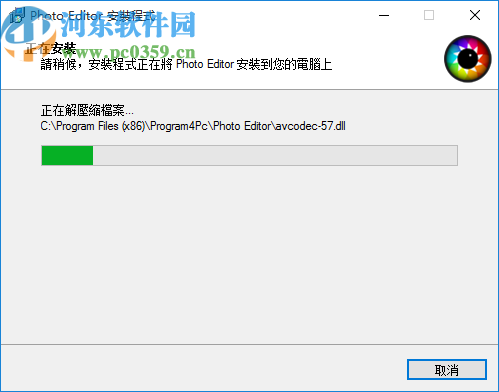 Program4Pc Photo Editor(图片编辑软件)