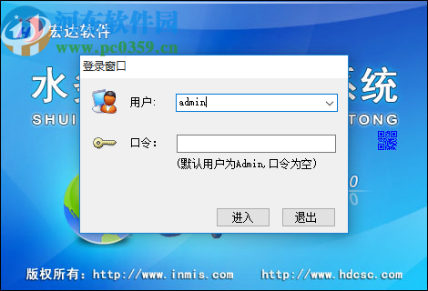 水务局水费管理系统