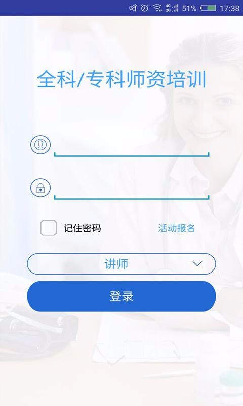 医学师资培训(2)