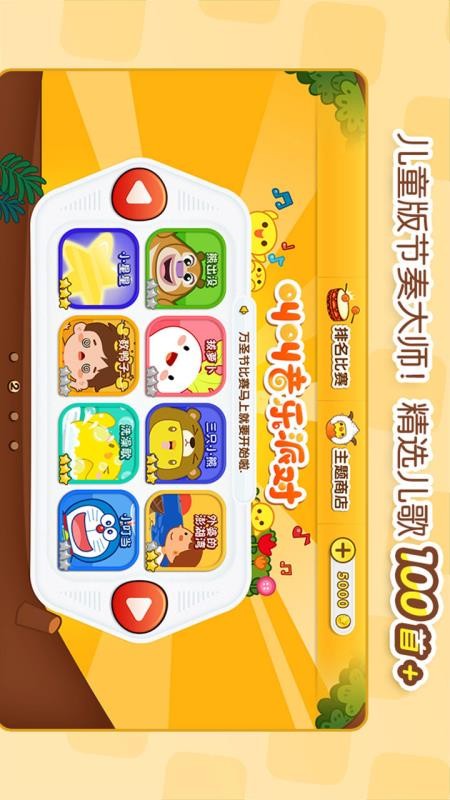 叫叫儿歌派对(1)