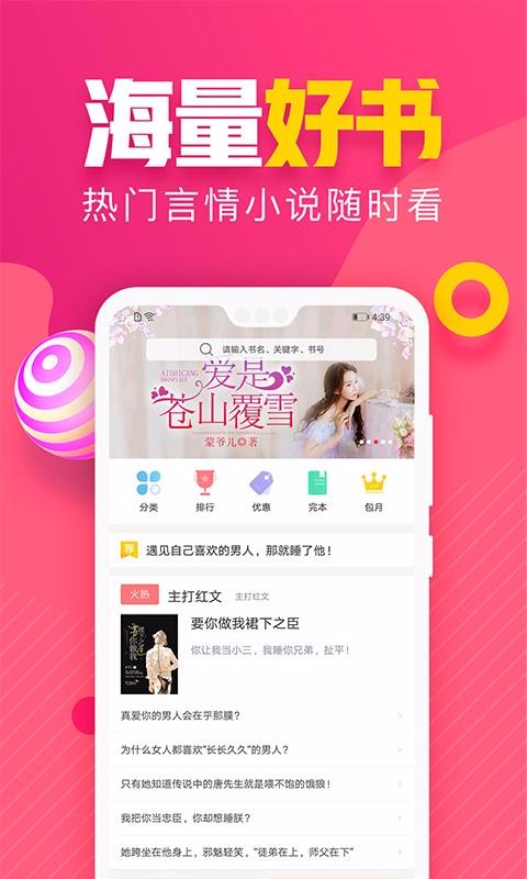 粉瓣儿言情小说电子书(5)