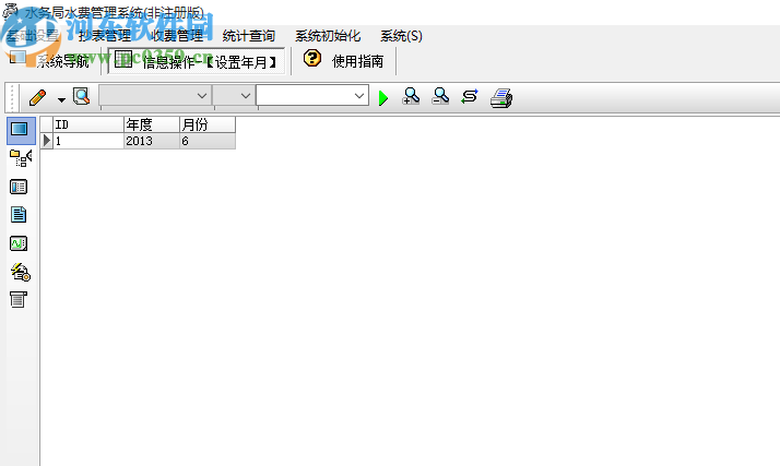 水务局水费管理系统