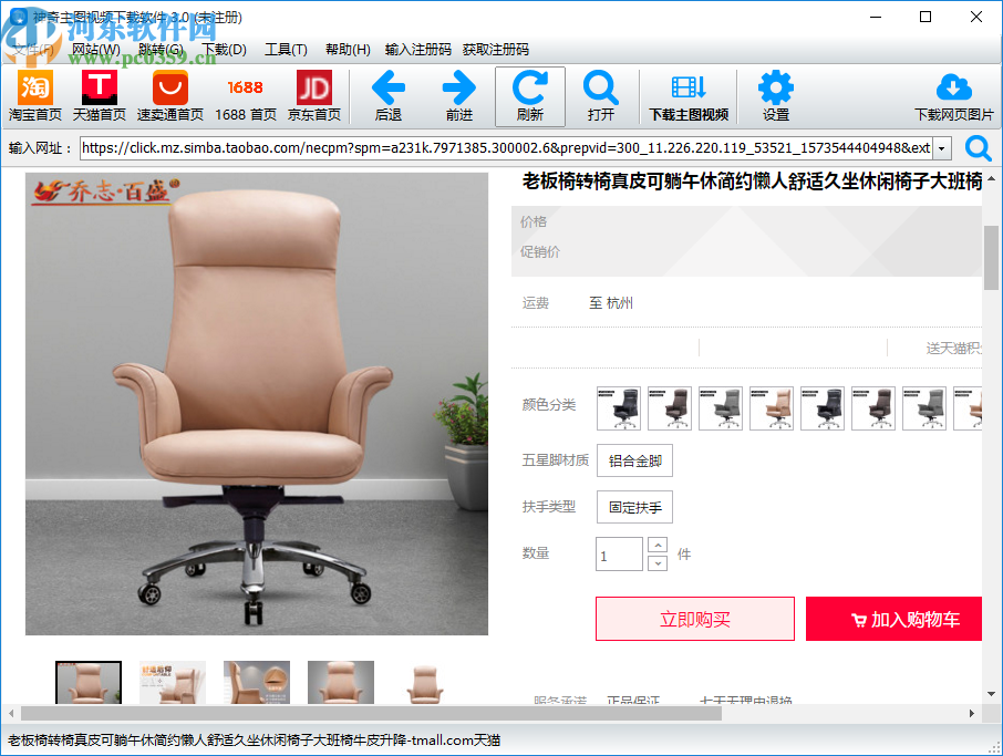 神奇主图视频下载软件