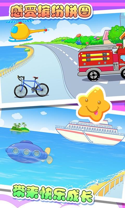 儿童宝贝智慧拼图(1)