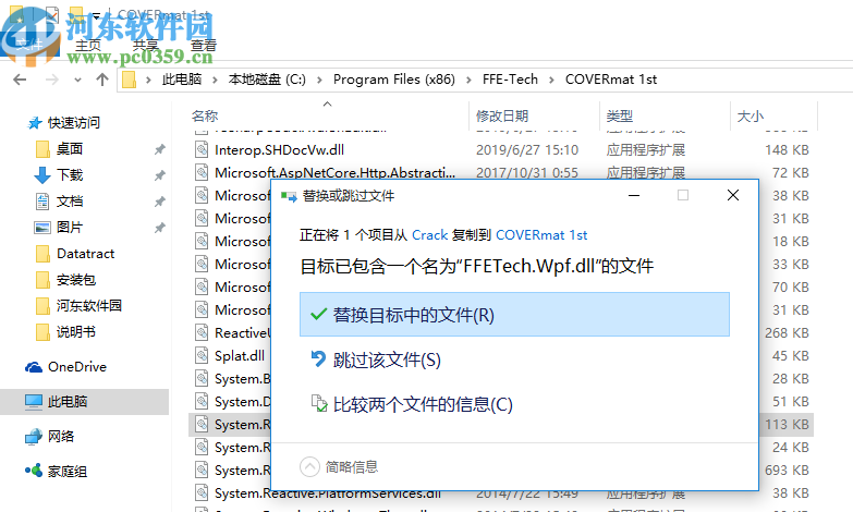 COVERmat(地板布局设计软件)
