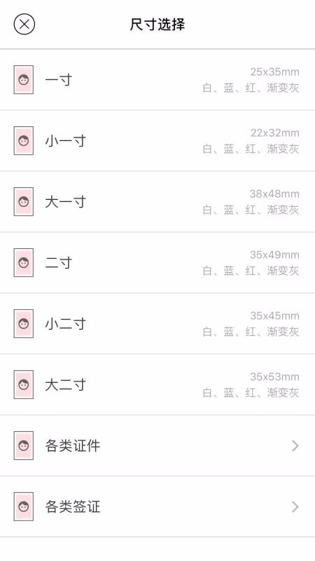 美颜证件照拍最美证件照(4)