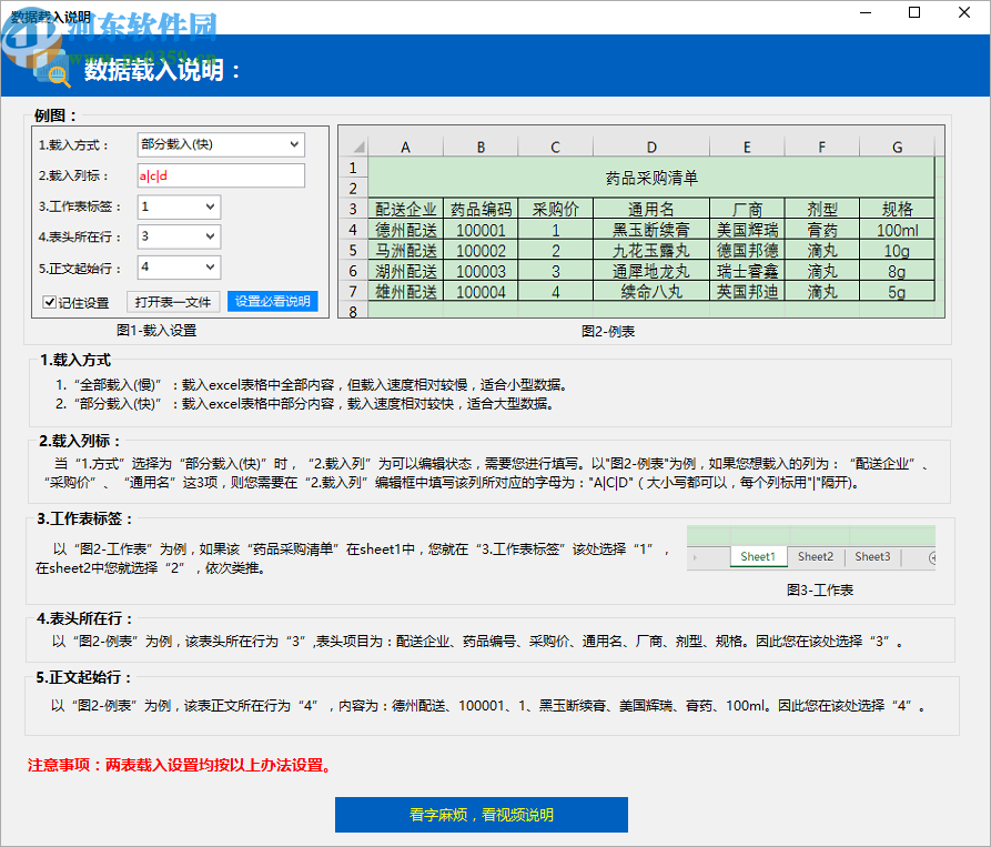 Excel数据对比大师