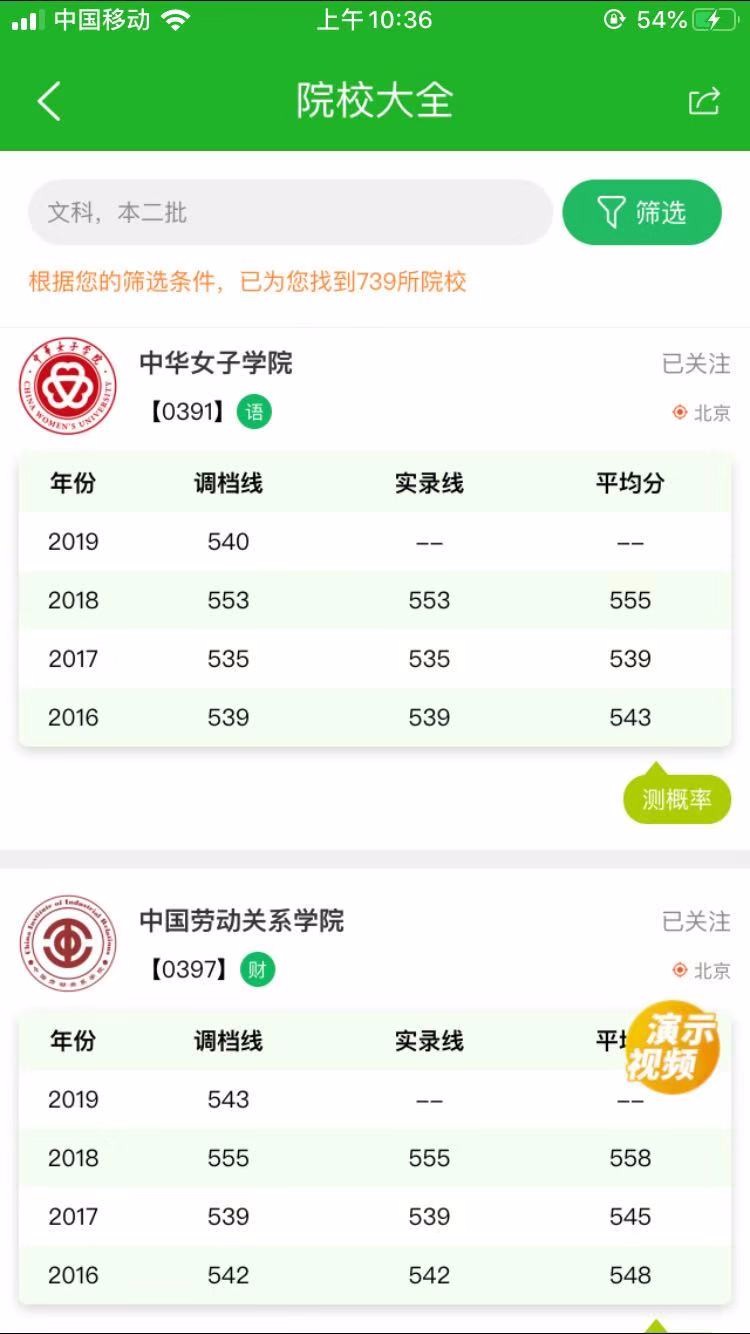 四川升学志愿指导(2)