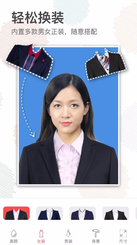 美颜证件照拍最美证件照(1)