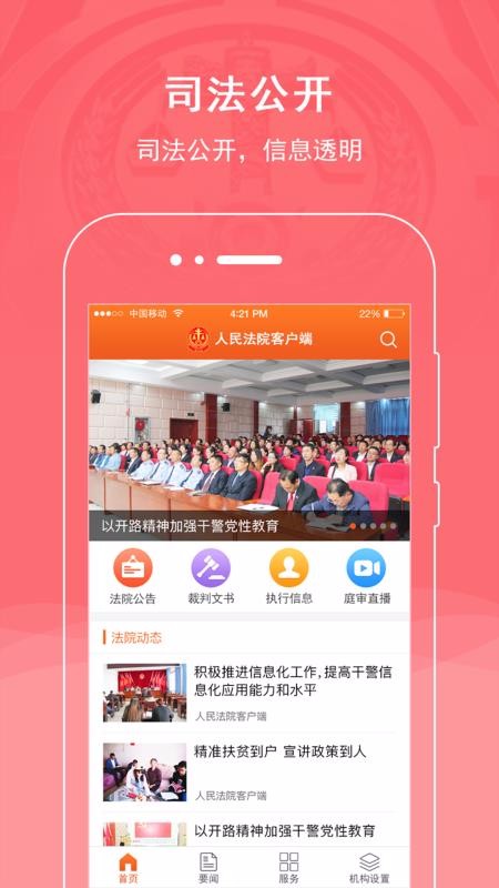 兰坪县人民法院(2)