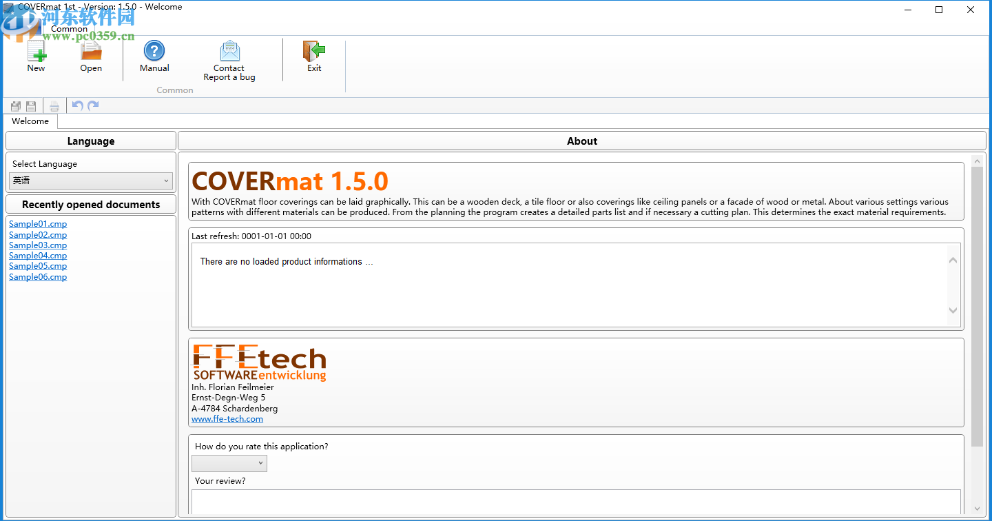 COVERmat(地板布局设计软件)