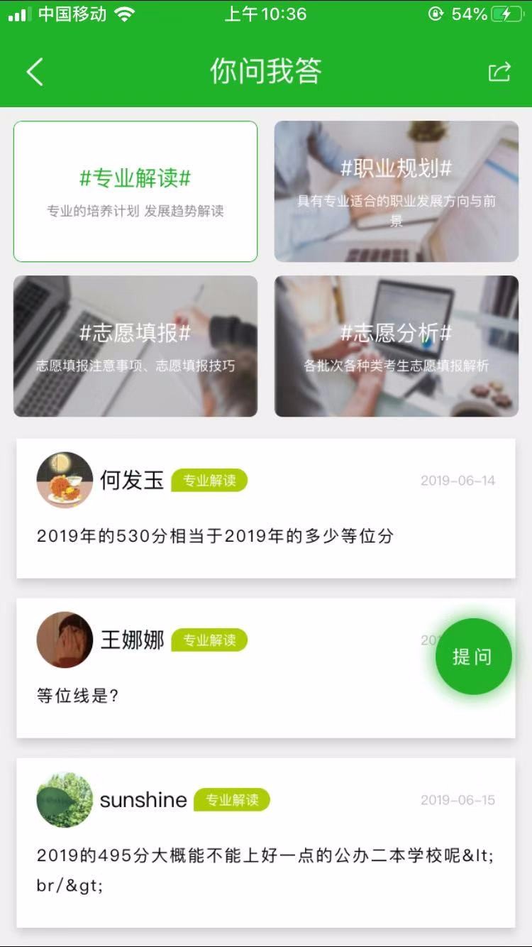 四川升学志愿指导(4)