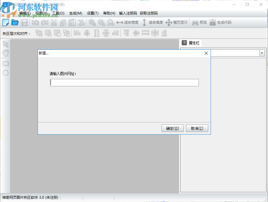 神奇网页图片热区软件