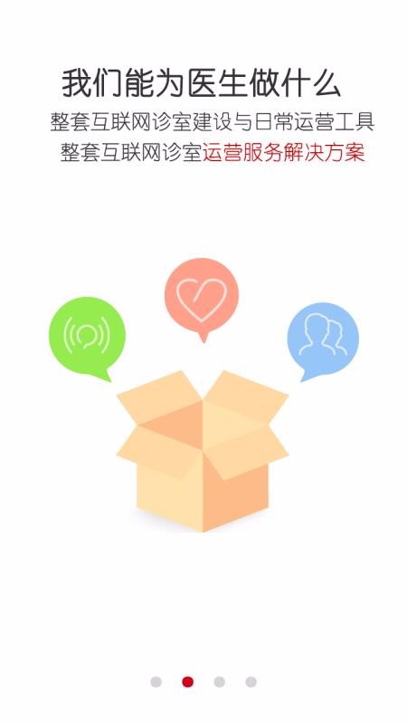 爱问医生诊室(4)