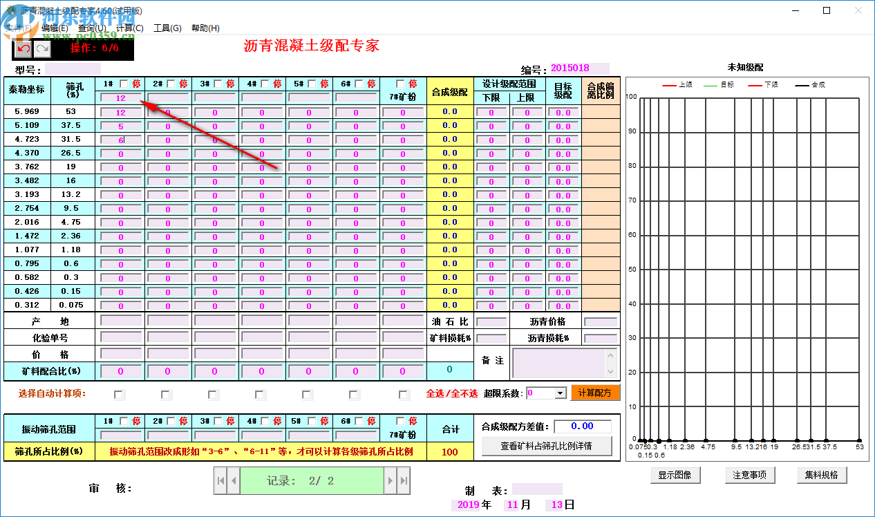 沥青混凝土级配专家