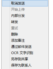 CimFAX自动传真系统