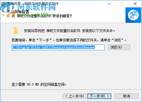 神奇文件批量改名软件