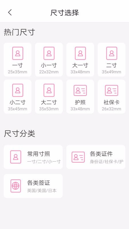 高清证件照拍最美证件照(3)