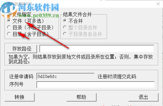 图片批量转pdf软件