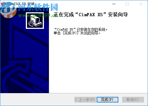 CimFAX自动传真系统