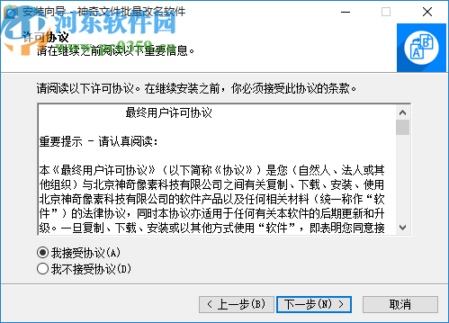 神奇文件批量改名软件