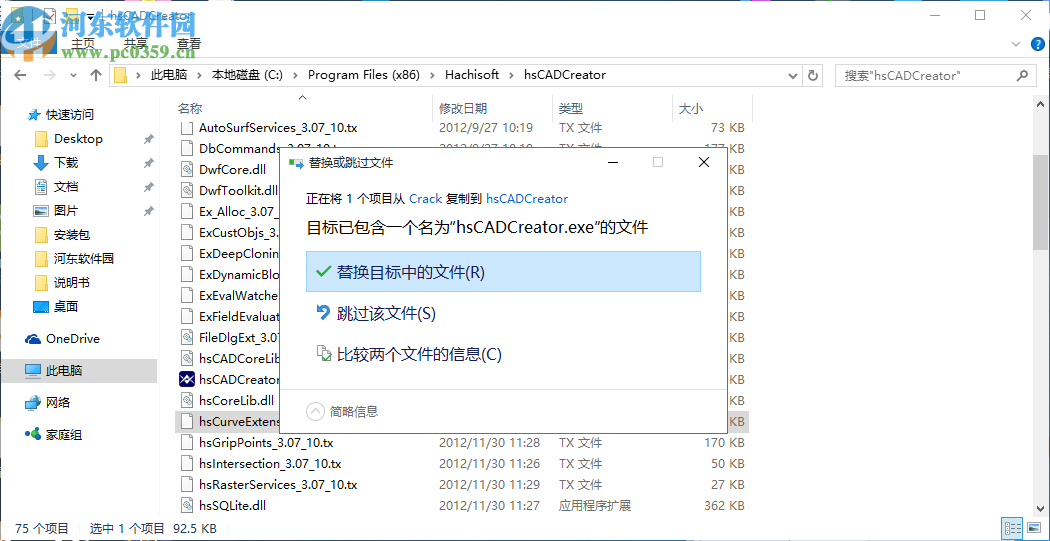 hsCADCreator(cad设计软件)
