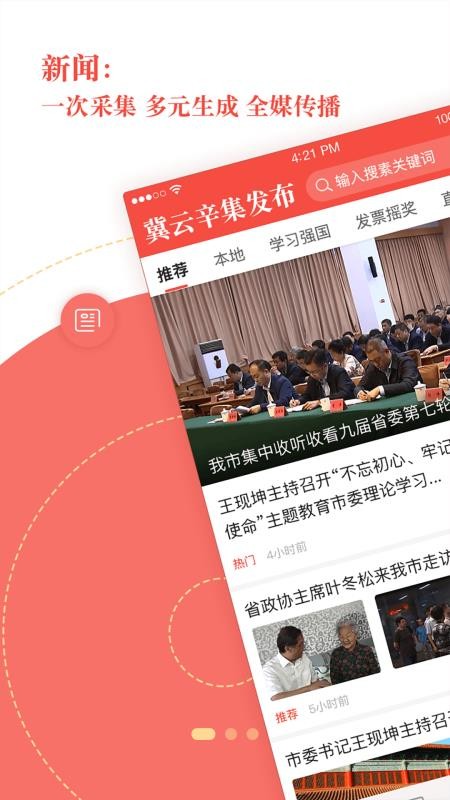 冀云辛集发布(4)