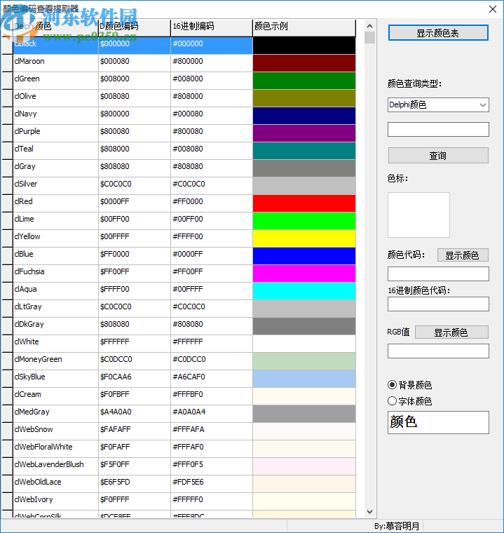 颜色编码查看器提取器