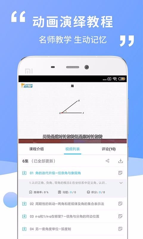 高中高一数学(1)