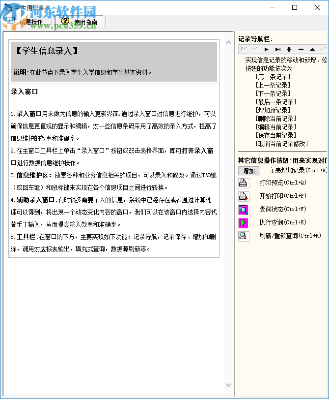 中学学籍管理系统