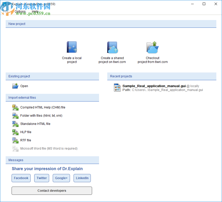 Dr.Explain Ultima(文件制作软件)