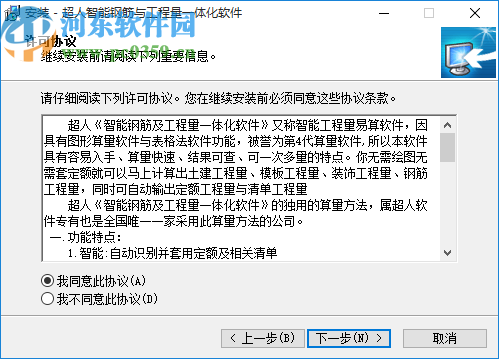 超人智能钢筋与工程量一体化软件