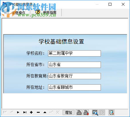 中学学籍管理系统