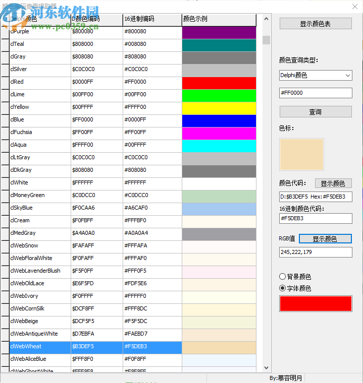 颜色编码查看器提取器