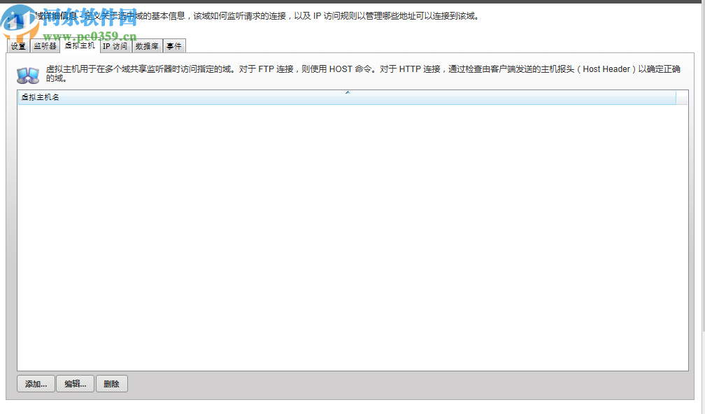 Serv-U(FTP服务器)
