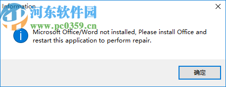 Yodot DOC Repair(文档修复软件)