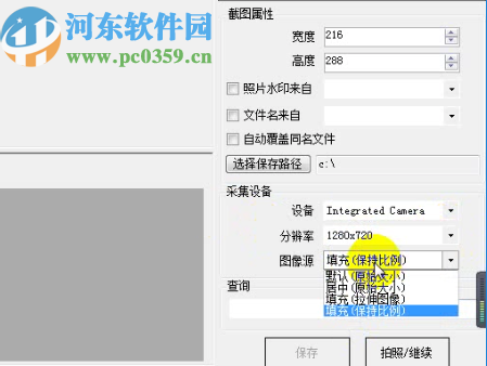 摄像头拍照并自动命名软件