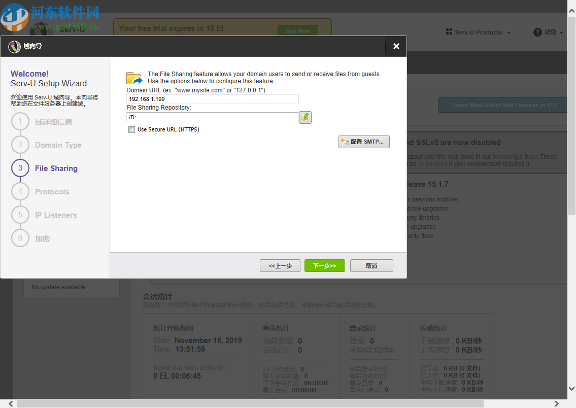 Serv-U(FTP服务器)