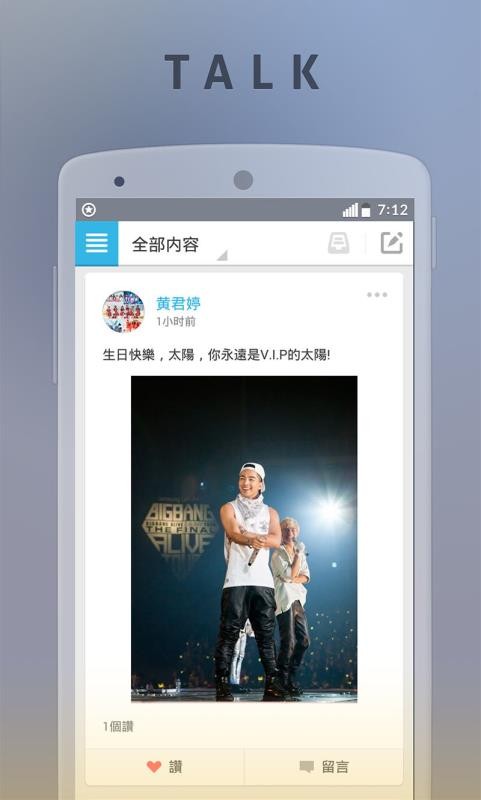 粉丝群 for Big Bang(2)