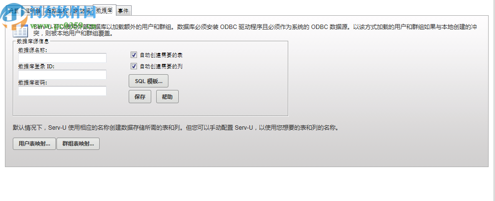 Serv-U(FTP服务器)