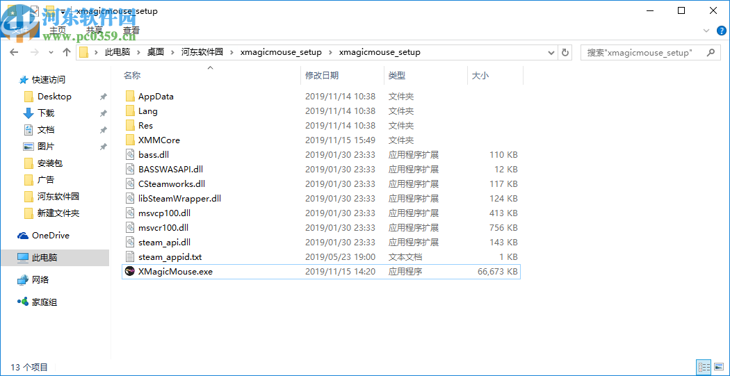 酷鱼魔法鼠标(XMagicMouse)