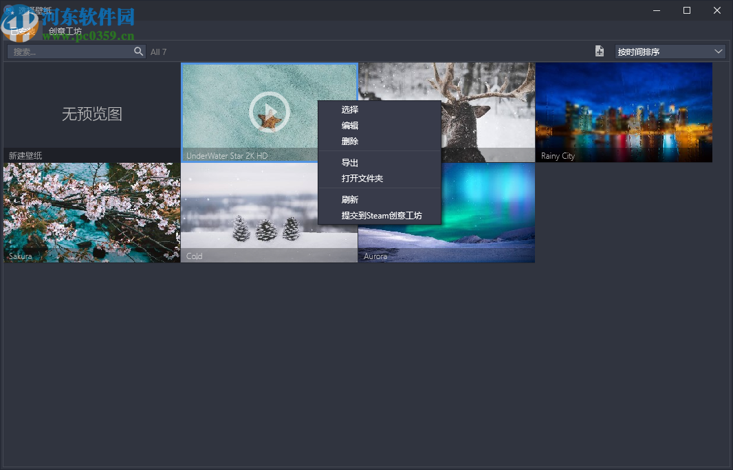 酷鱼动态壁纸(XWallpaper)
