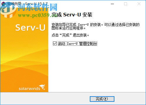 Serv-U(FTP服务器)