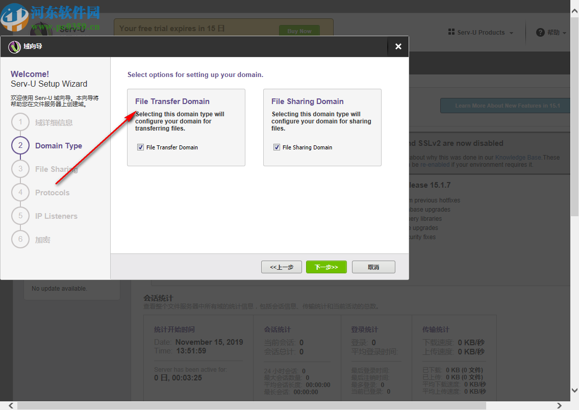 Serv-U(FTP服务器)