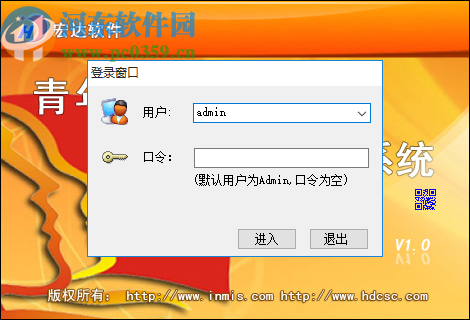 青年团员动态信息管理系统