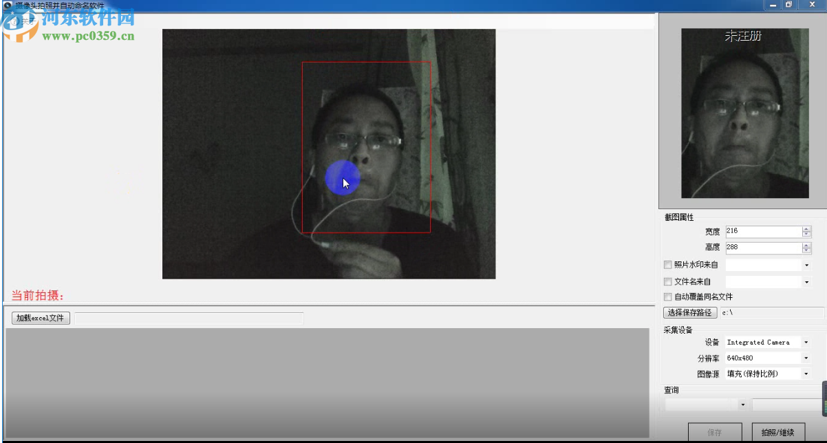 摄像头拍照并自动命名软件