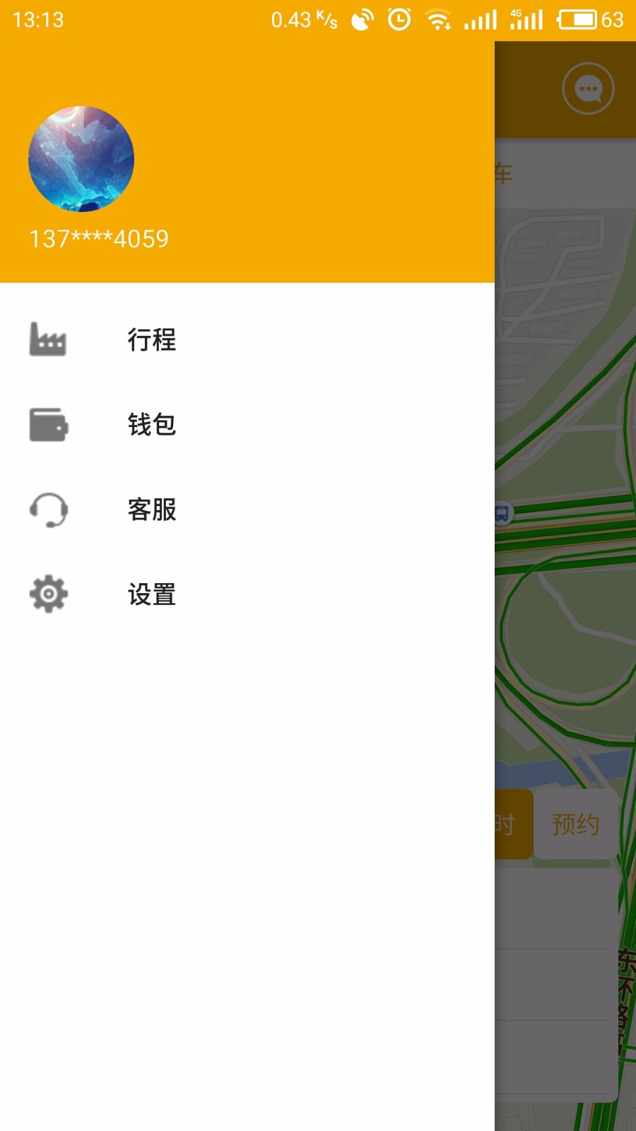 慧通约车乘客端(2)