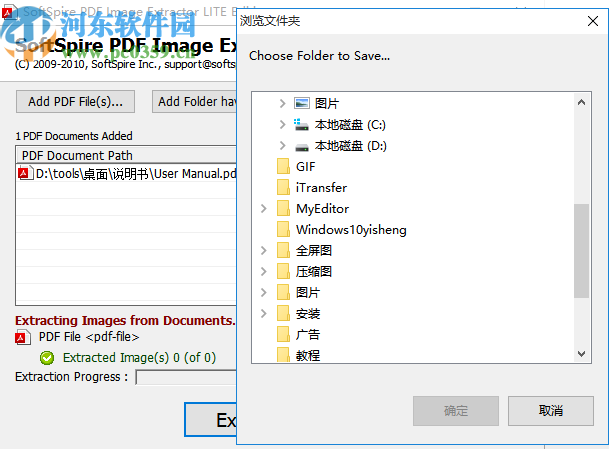 SoftSpire PDF Image Extractor(PDF图片提取软件)