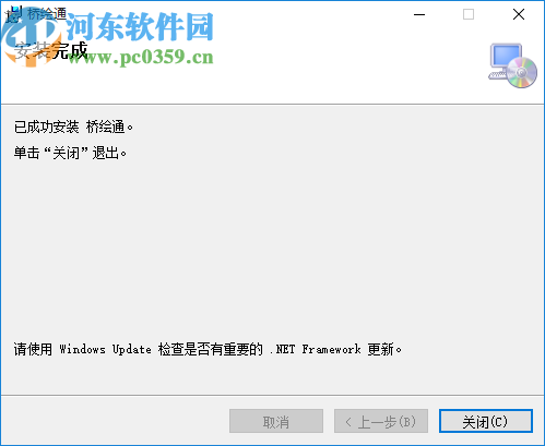 桥绘通之景观拱桥设计软件
